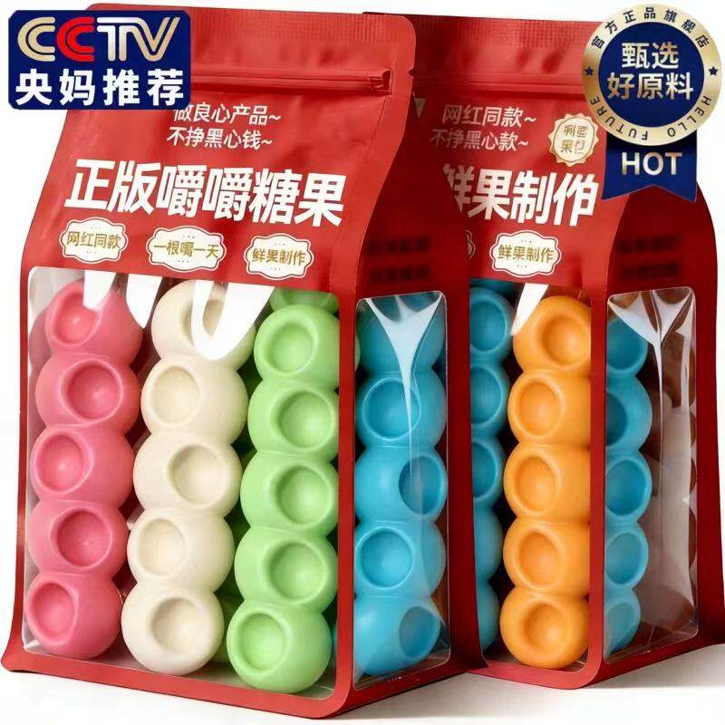 网红软糖嚼嚼乐糖果耐嚼玉米葡萄造型咬不动的糖拽拽糖橡皮糖零食
