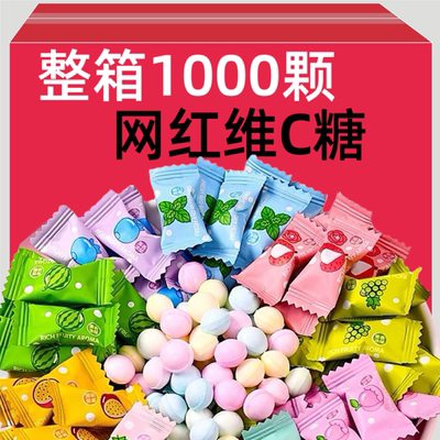 无糖维C薄荷糖含片清新口气硬糖混合水果味糖果强劲商用接待批发