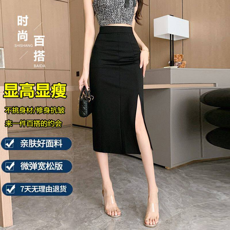 春夏新款黑色开叉半身裙长款垂坠感女小个子高腰显瘦包臀裙一步裙