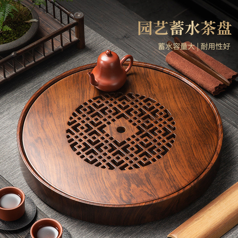 汐艺堂茶盘家用小型茶台茶托盘沥储水茶具圆形花梨色实木干泡台