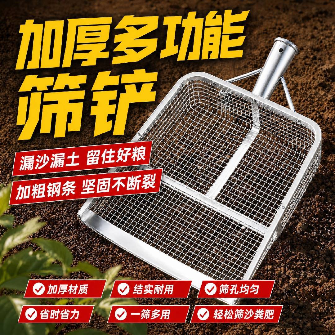 筛土神器漏土玉米花生粮食铲筛子农用簸箕工具不锈钢园艺筛沙谷物