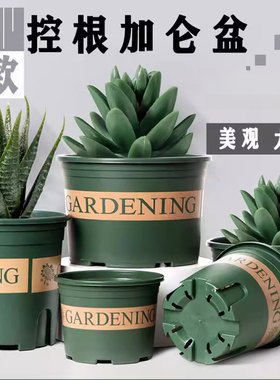 新款绿色加仑盆加厚塑料树脂控根盆创意兰花盆大号月季多肉绿萝盆