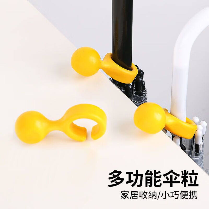 多功能家用挂钩伞粒晴雨伞固定器收纳配件通用型支架便捷挂伞神器