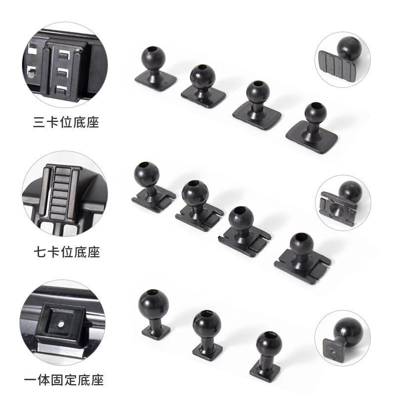 车载支架专车专用底座球头配件