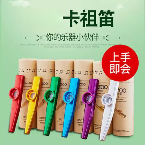 不用学就会的乐器塑料卡祖笛专业乐器初学者卡组笛小巧便携式乐器