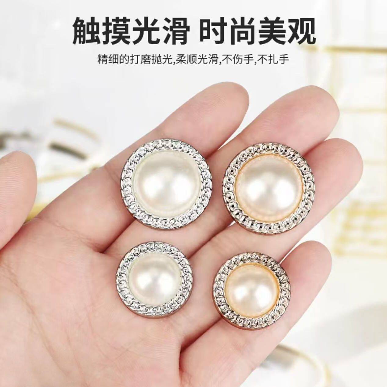 珍珠圆形纽扣精致上衣女衬衫开衫毛衣时尚高级感外套羊绒大衣扣子