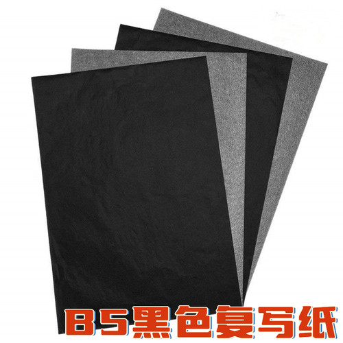 B5黑色复写纸绘画专用
