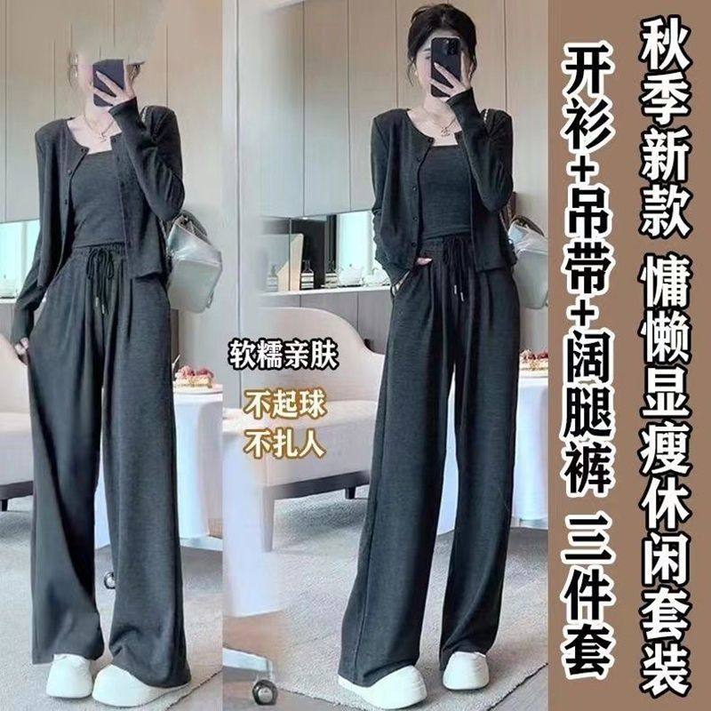 2025休闲套装穿搭女装春夏季纯色显瘦慵懒风开衫吊带阔腿裤三件套