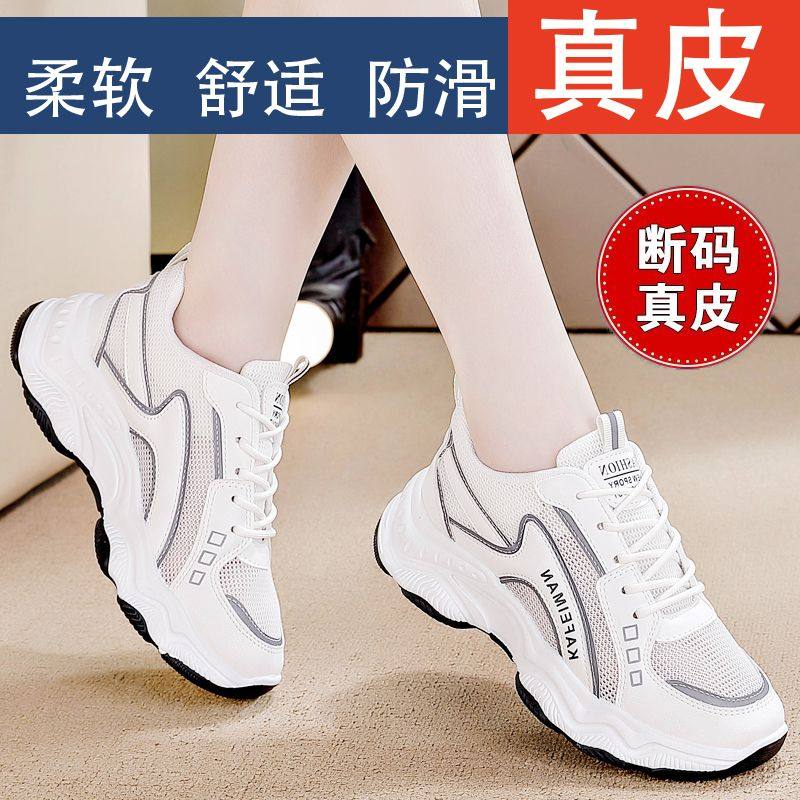 真皮网面透气老爹鞋女2024夏季爆款ins潮厚底舒适运动旅游跑步鞋,女鞋,健步鞋,淘宝优惠券,粉丝福利购,淘宝优惠卷