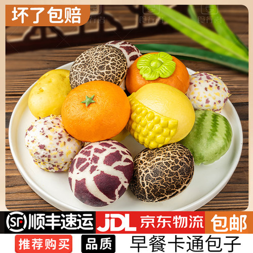 食行者大桔大利桔子包香蕉包速冻半成品面包儿童营养早餐卡通包子