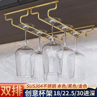 不锈钢红酒杯架子轻奢高档酒杯架倒挂悬挂家用酒柜摆件高脚杯架挂