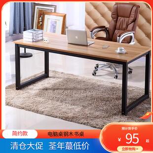 桌 简约经济型电脑桌钢木书桌简易家用写字桌现代双人办公桌子台式