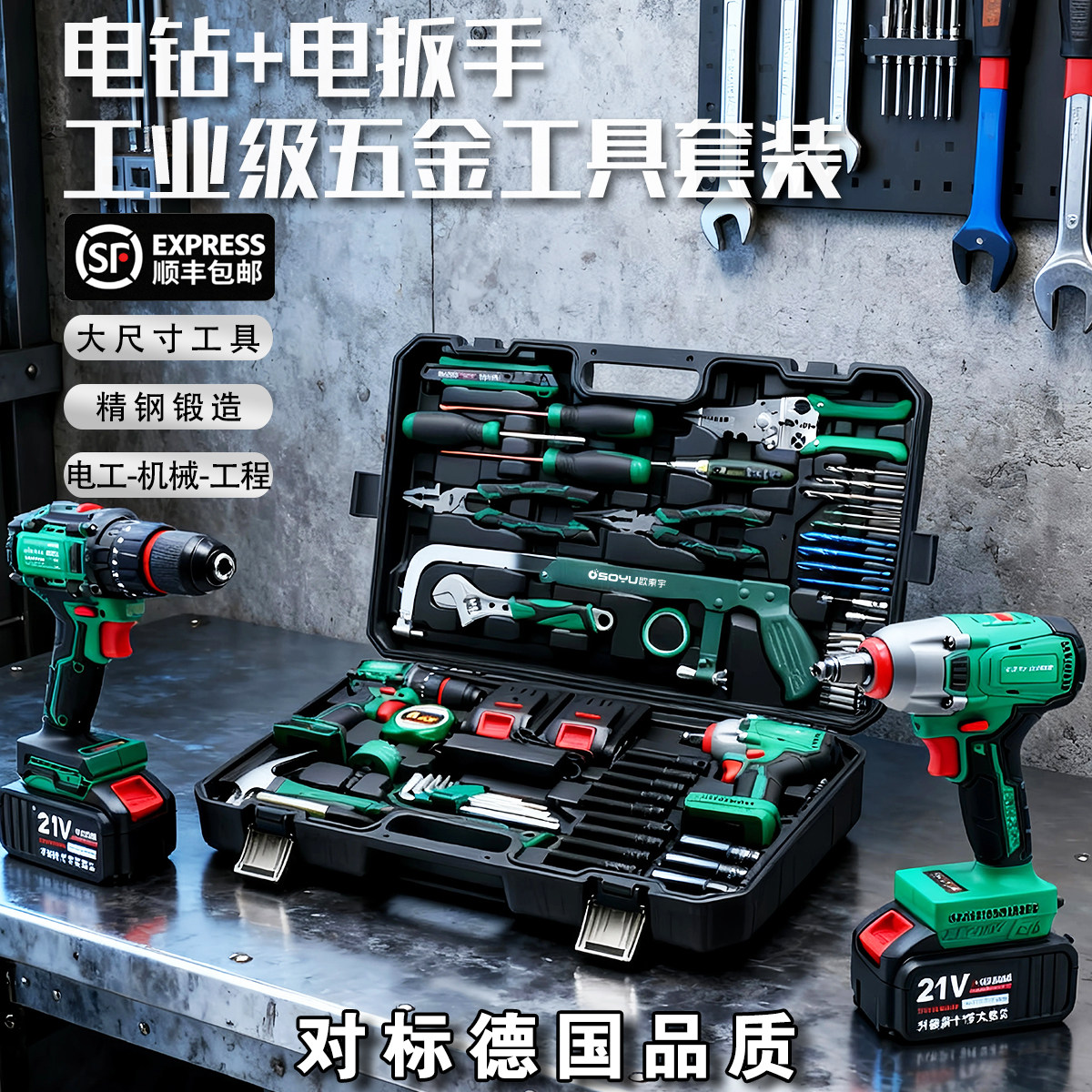 工业级五金工具箱套装家用无刷电钻电动扳手汽修车载电工组合大全