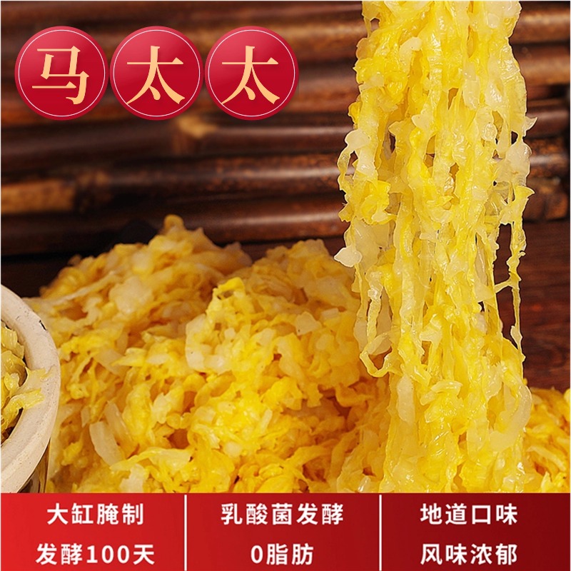 满乡马太太酸菜东北特产腌制泡菜