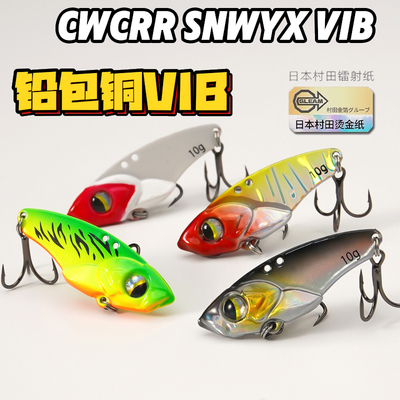 超薄铅包铜vib路亚饵6066加强钩