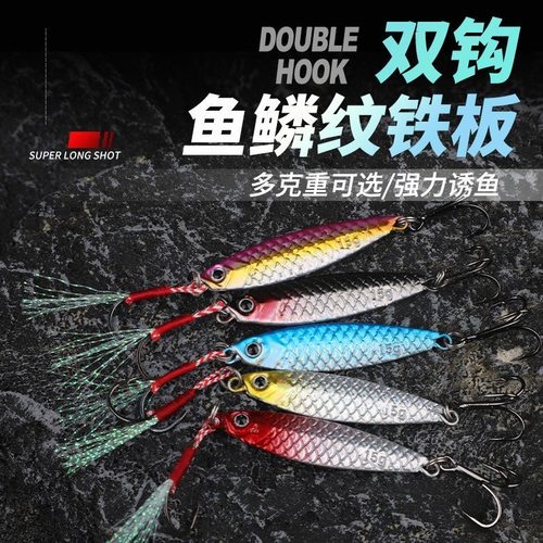 铁板路亚饵飘落泳姿远投钓翘嘴