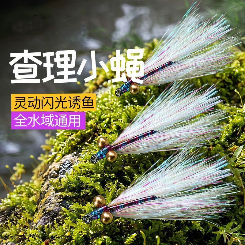 冰丝虾路亚饵疯狂查理小蝇双钩微物假饵飞蝇钩助投器翘嘴鲈鱼青稍
