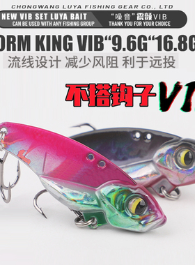 薄背vib路亚饵假饵加强钩振动铁板饵远投钓翘嘴鲈鱼鳜鱼通杀鱼饵