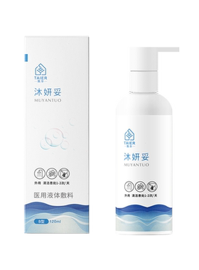 肽尔沐妍妥医用液体敷料B型