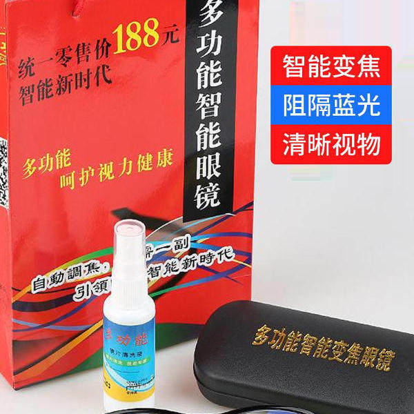 跑江湖地摊多功能智能老花镜