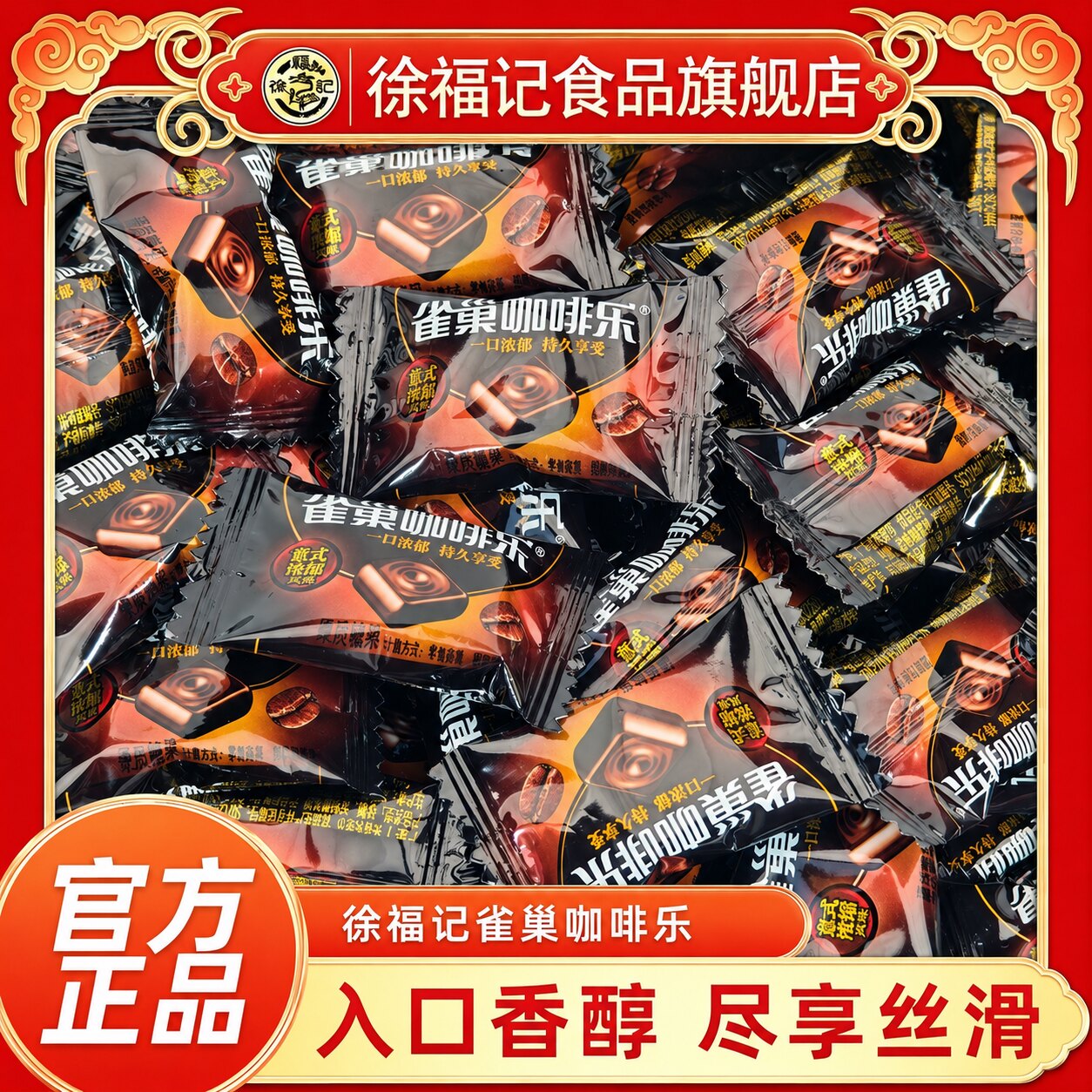 徐福记雀巢咖啡乐硬糖拿铁意式浓缩风味咖啡糖200g糖果休闲零食