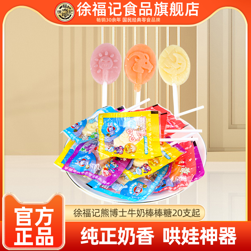 徐福记综合水果味棒棒糖108支