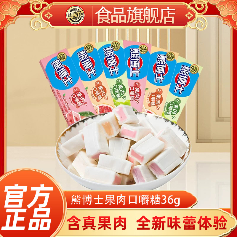 【三丽鸥联名】徐福记熊博士口嚼糖36g果汁软糖hellokitty美乐蒂