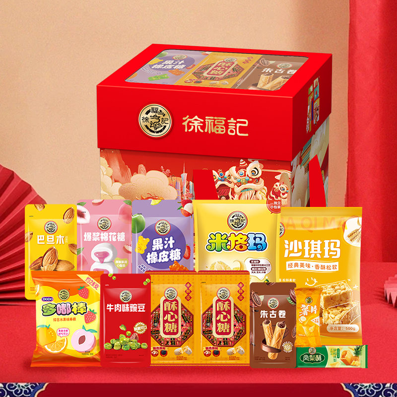 徐福记天地盖零食大礼包1859g年货送礼散装批发批发官方正品