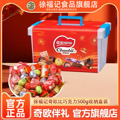 徐福记奇欧比巧克力500g