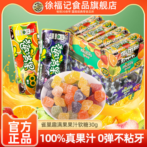 雀巢趣满果果汁软糖30g
