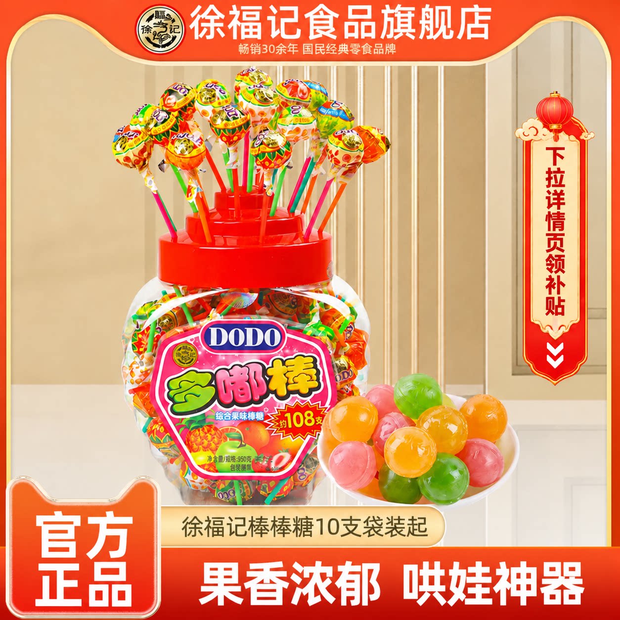 徐福记棒棒糖桶装网红爆款怀旧零食糖果儿童节批发官方正品