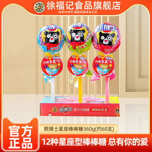 徐福記旗艦店熊博士果汁大棒棒糖142g果兒童混合水果味趣味果汁