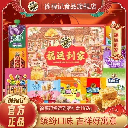 多种类零食 大品牌