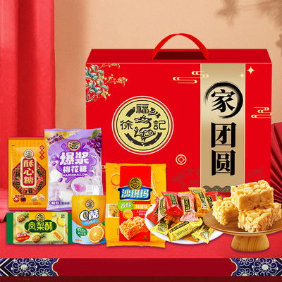 徐福记零食礼盒装646g沙琪玛凤梨酥果冻酥心糖糖果糕点零食大礼包