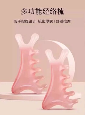 多功能头部按摩器刮痧神器