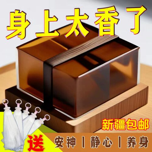 天然沉香手工皂檀香洗脸