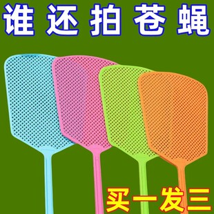 家用塑料加长柄加厚苍蝇拍手动打蚊子灭蚊 大号大码 打苍蝇拍子厚