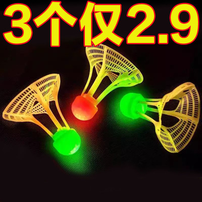 发光羽毛球户外防风耐打高弹力塑料胶训练球打不烂夜光高弹力抗风