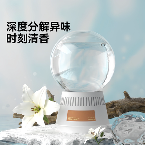 倒置香氛球香薰精油家用香薰室内