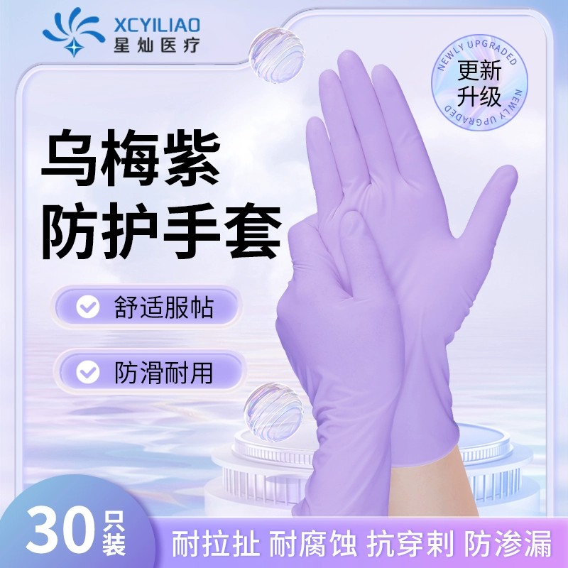 一次性丁腈手套食品级耐用型家务橡胶乳胶厨房清洁洗碗防水专用