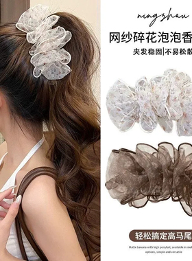 韩系碎花网纱香蕉夹发夹高级感
