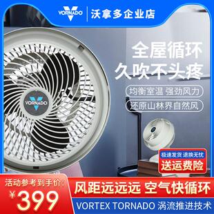 静音涡轮便携 Vornado沃拿多直流电风扇家用台式 空气循环风扇