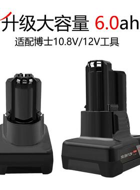 适配bosc手电钻10.8V-LI电动工具锂电池12V博士GSR GSA GDR 4.0ah