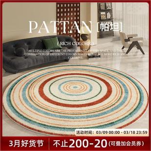 AOVOC 圆形客厅地毯中古轻奢卧室床边毯仿羊绒加厚沙发茶几椅子垫