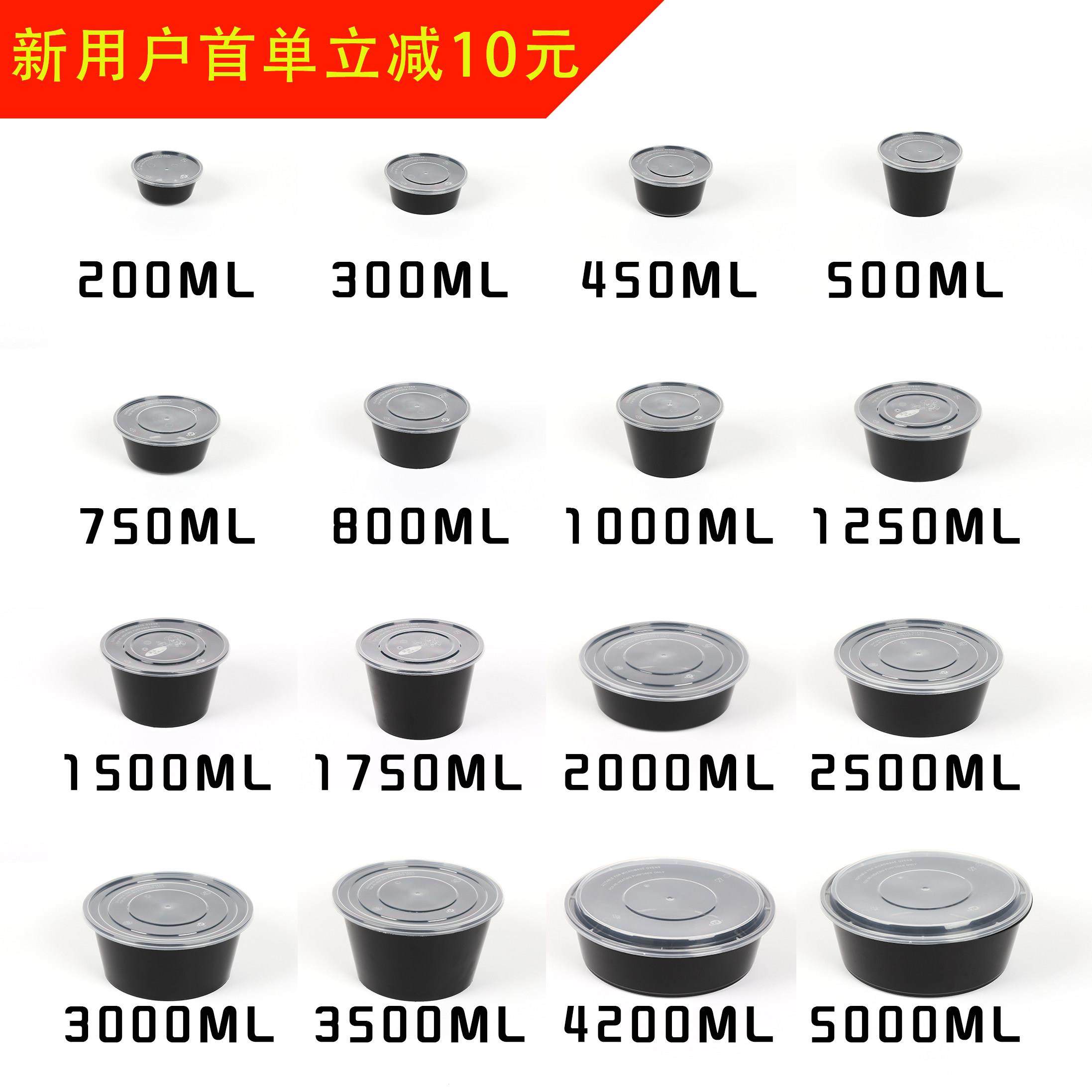 一次性餐盒塑料环保汤碗小龙虾外卖打包盒圆形黑色快餐盒冰粉仙草,餐饮具,一次性餐盒,淘宝优惠券,粉丝福利购,淘宝优惠卷