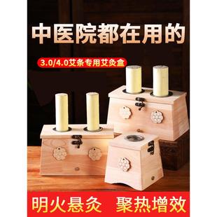 大号单孔木制艾灸盒子粗艾条随身灸艾灸罐3cm4厘米雷火灸艾灸器具