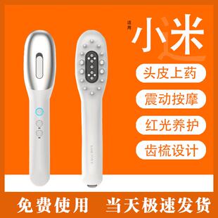电动按摩健发梳微电流红光生发梳子头皮护理米诺上药器生发仪防脱