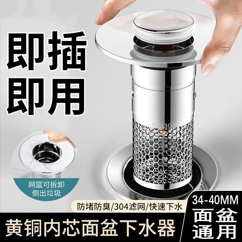 304不锈钢地漏毛发过滤网卫生间洗脸盆弹跳芯漏水塞防堵防虫防臭
