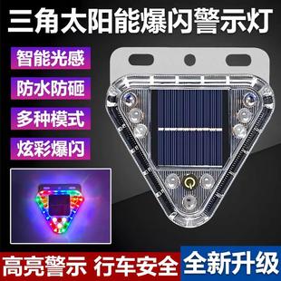 太阳能警示灯防追尾灯货车尾部爆闪灯示廊强光边灯触碰强磁免接线