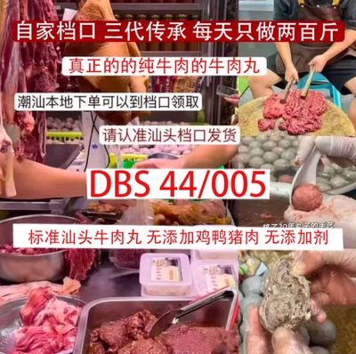 [纯牛肉]无添加鸡鸭猪肉无添加剂